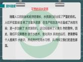 24秋 八年级物理上册 北师大 教学课件 第一章  物态及其变化 第五节  设计海水淡化装置