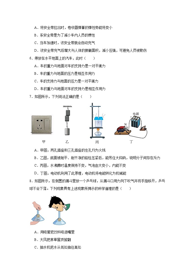 2024年海南省海口市第一中学中考模拟测试物理试题02
