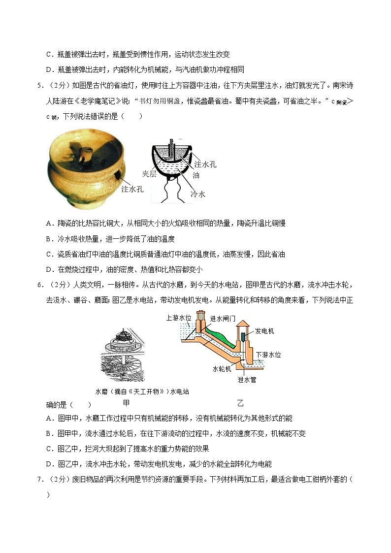 广东省深圳市科高集团2024-2025学年九年级上学期月考物理试卷（10月份）第2页