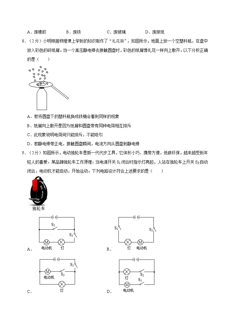 广东省深圳市科高集团2024-2025学年九年级上学期月考物理试卷（10月份）第3页