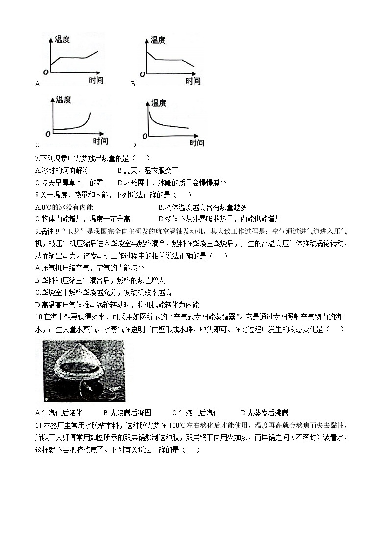 福建省厦门双十中学思明分校2024-2025学年九年级上学期第一次月考物理试卷第2页