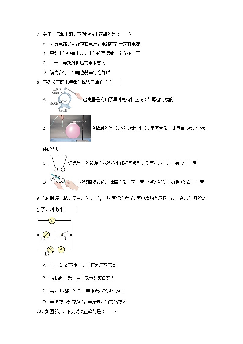 山西运城运康中学2024-2025学年上学期九年级物理第二次月考测试卷03