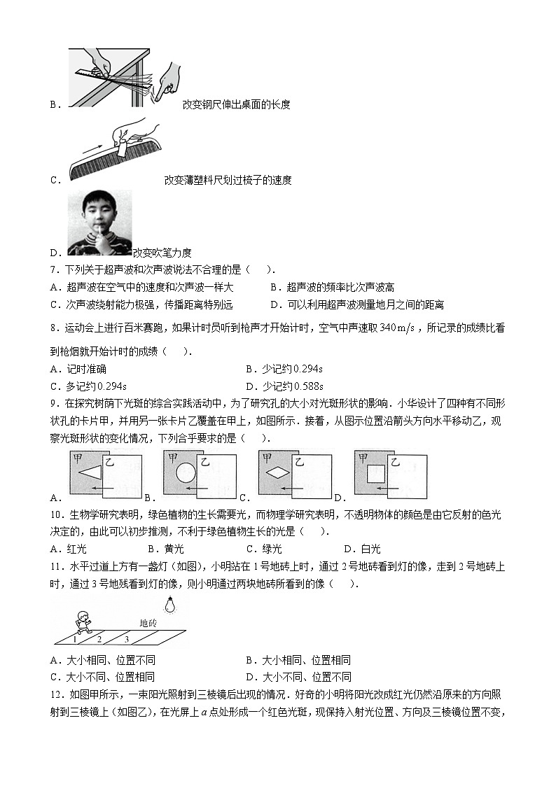 江苏省盐城市康居路初中教育集团2024-2025学年八年级上学期10月月考物理试题(无答案)02