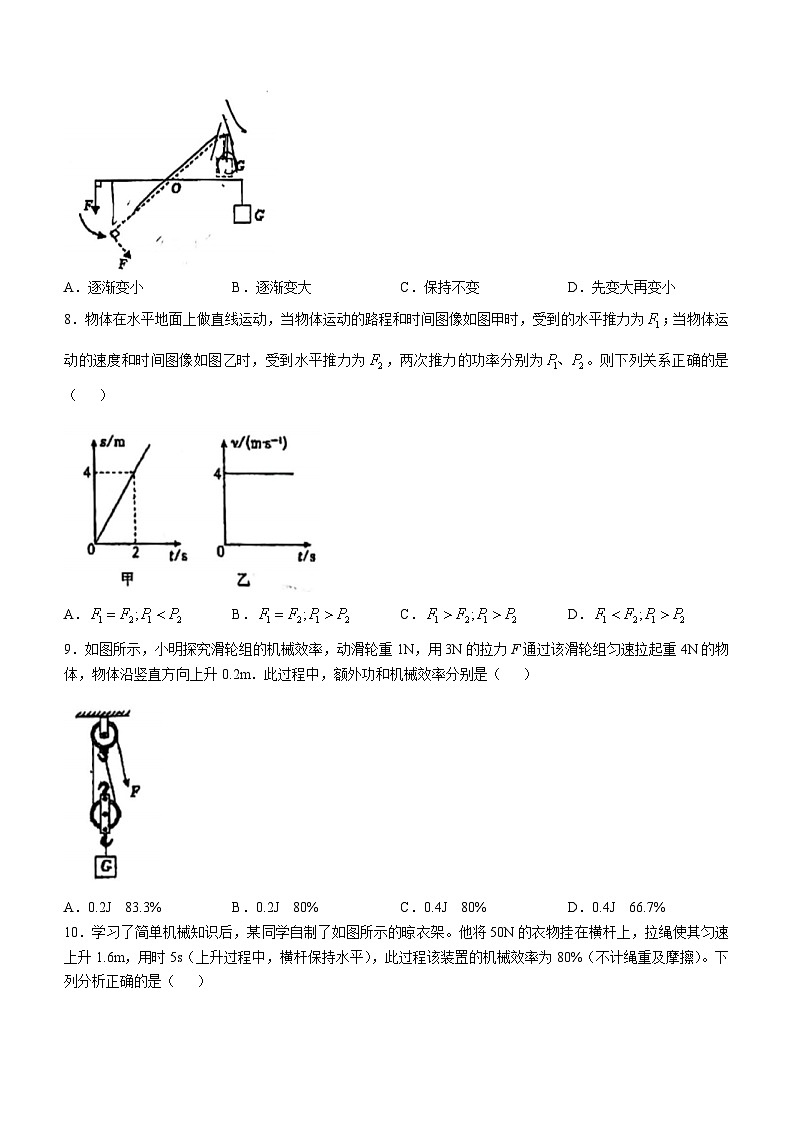 江苏省苏州市吴江区松陵第一中学2024-2025学年九年级上学期10月月考物理试卷(无答案)第3页