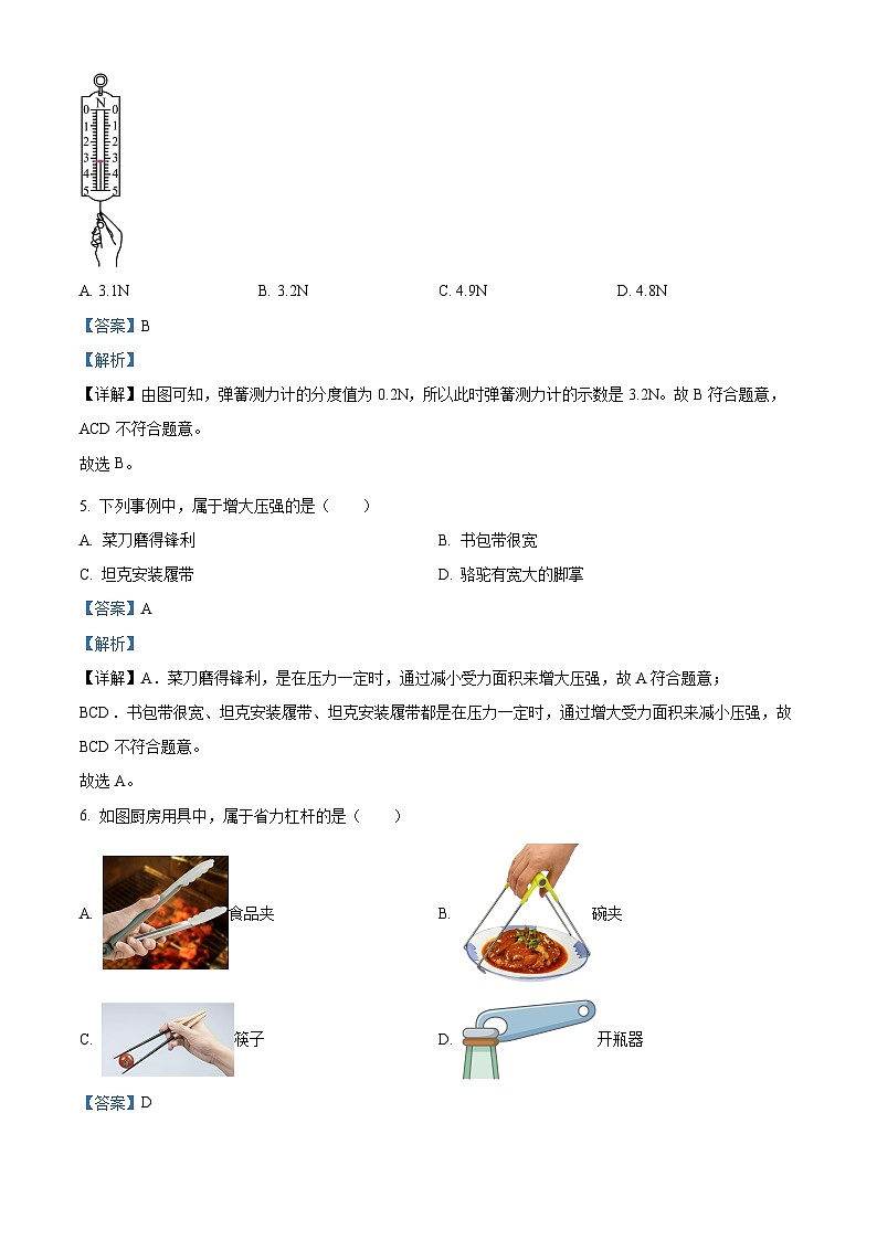 精品解析：广西南宁三中2023~2024学年九年级上学期开学学情调查物理试题（解析版）第3页