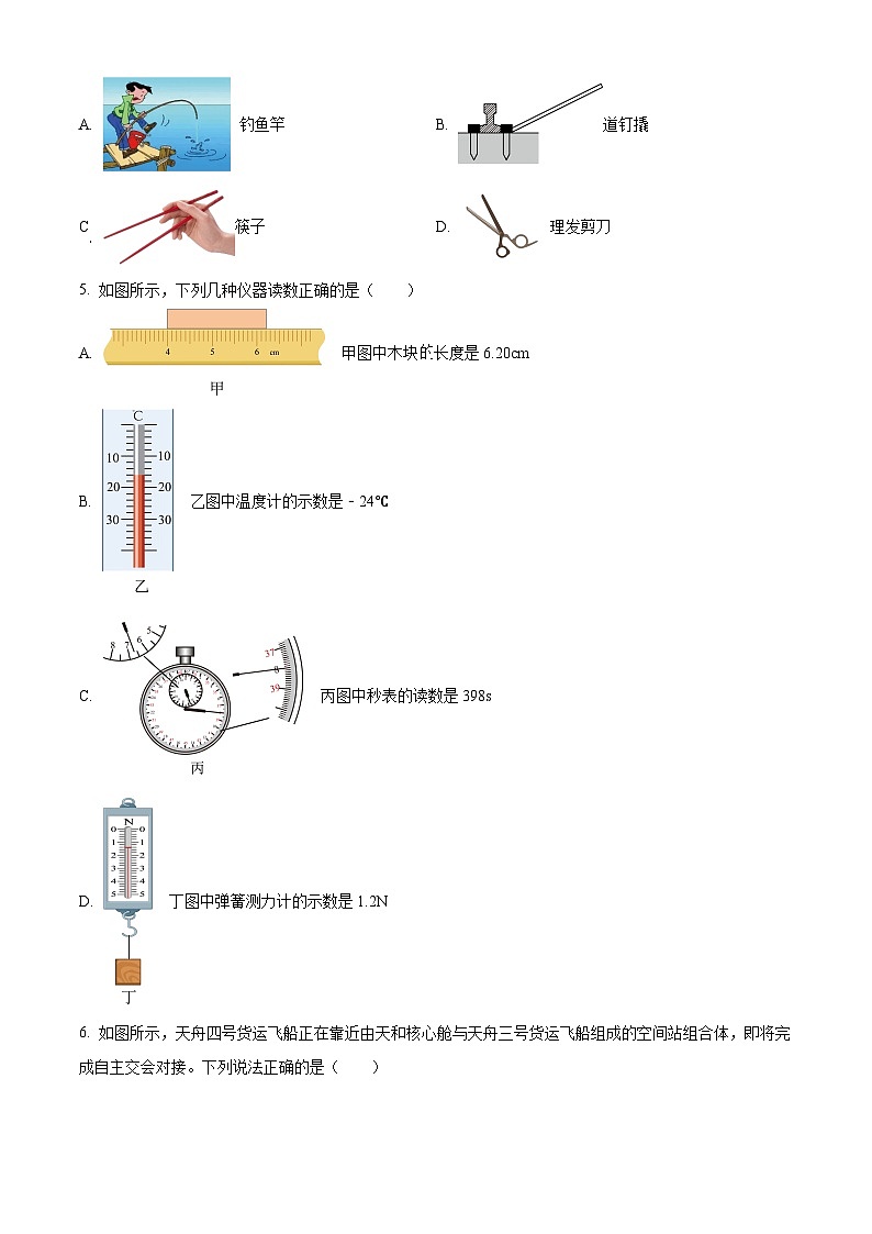 精品解析：广西大学附中2023-2024学年九年级上学期开学考试物理试题02