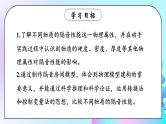 八年级物理【人教版】上课课件 第二章 声现象 第五节 跨学科实践：制作隔音房间模型