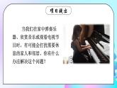 八年级物理【人教版】上课课件 第二章 声现象 第五节 跨学科实践：制作隔音房间模型