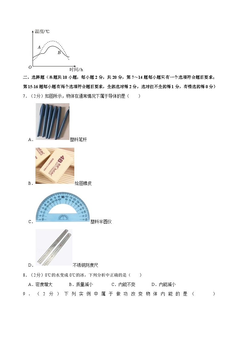 河南省郑州七十六中2024-2025学年九年级上学期月考物理试卷第2页