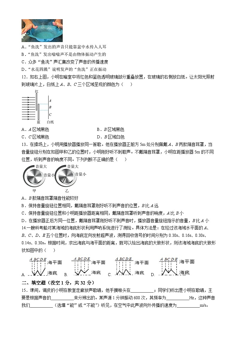 江苏省无锡市江阴市陆桥中学2024-2025学年八年级上学期10月限时作业物理试题(无答案)第3页