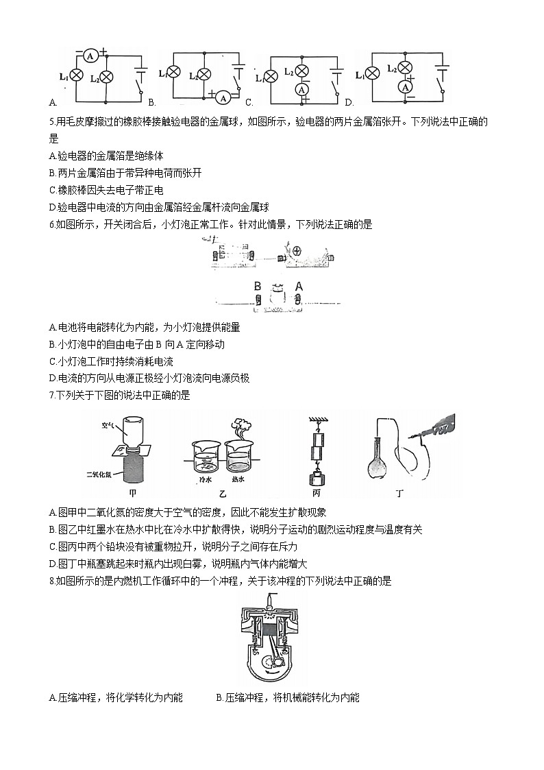 北京市陈经纶中学2024-2025学年九年级上学期9月月考物理试卷(无答案)02