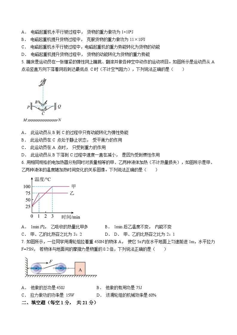 广东省茂名市化州市第一中学2024-2025学年九年级上学期第一次月考物理试题02