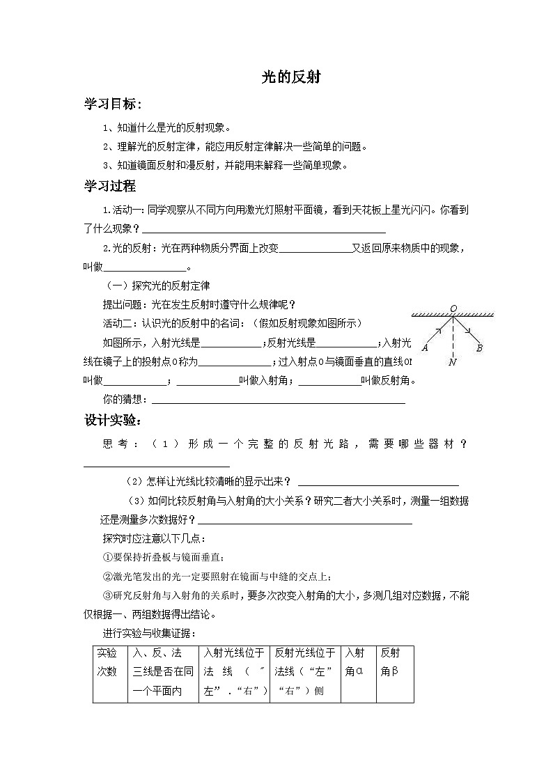 沪科版物理九年级全一册第十三章第三节 内燃机(6)教案第1页