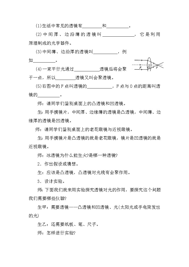 沪科版物理九年级全一册第十三章第三节 内燃机(7)教案第3页