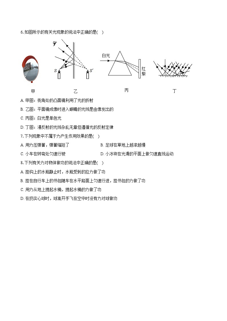 2024年江苏省连云港市中考物理三模试卷第3页