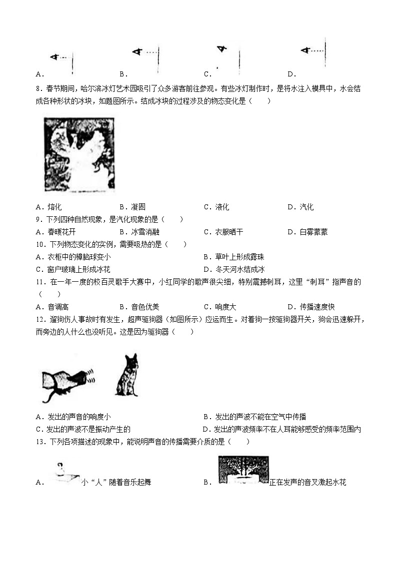 南宁四十七中2024-2025学年八年级上学期开学物理试题(无答案)02