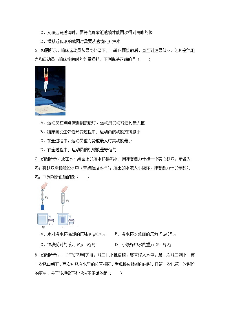 2024年湖北省武汉一初慧泉中学中考模拟物理试题第3页