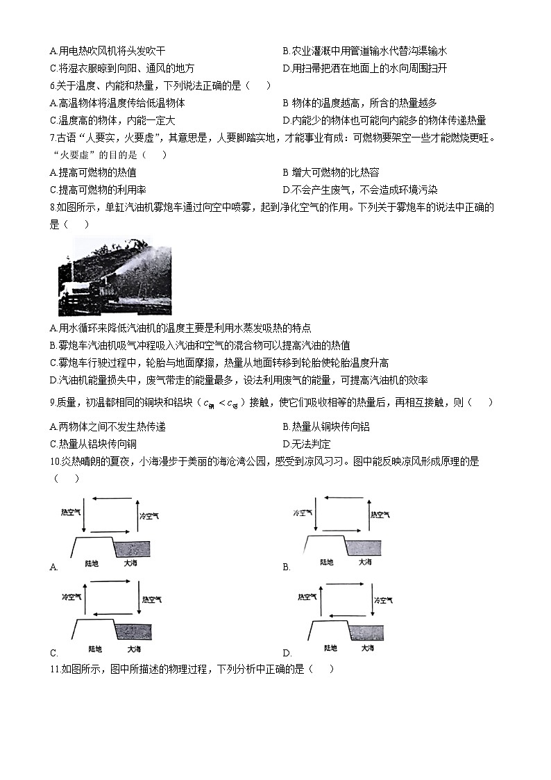 福建省厦门市大同中学2024-2025学年九年级上学期第一次月考物理试题(无答案)02