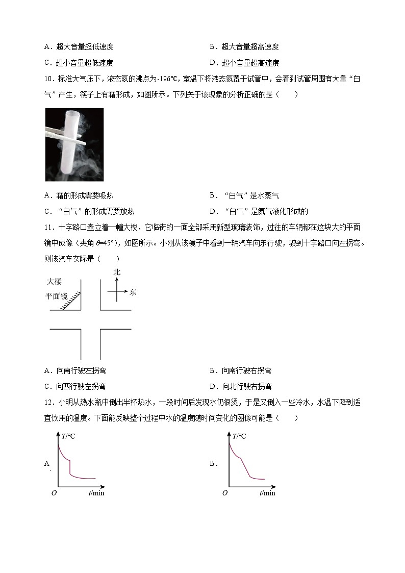 江苏省南通市通州区联考2023-2024学年八年级上学期11月期中物理试题（含答案解析）第3页