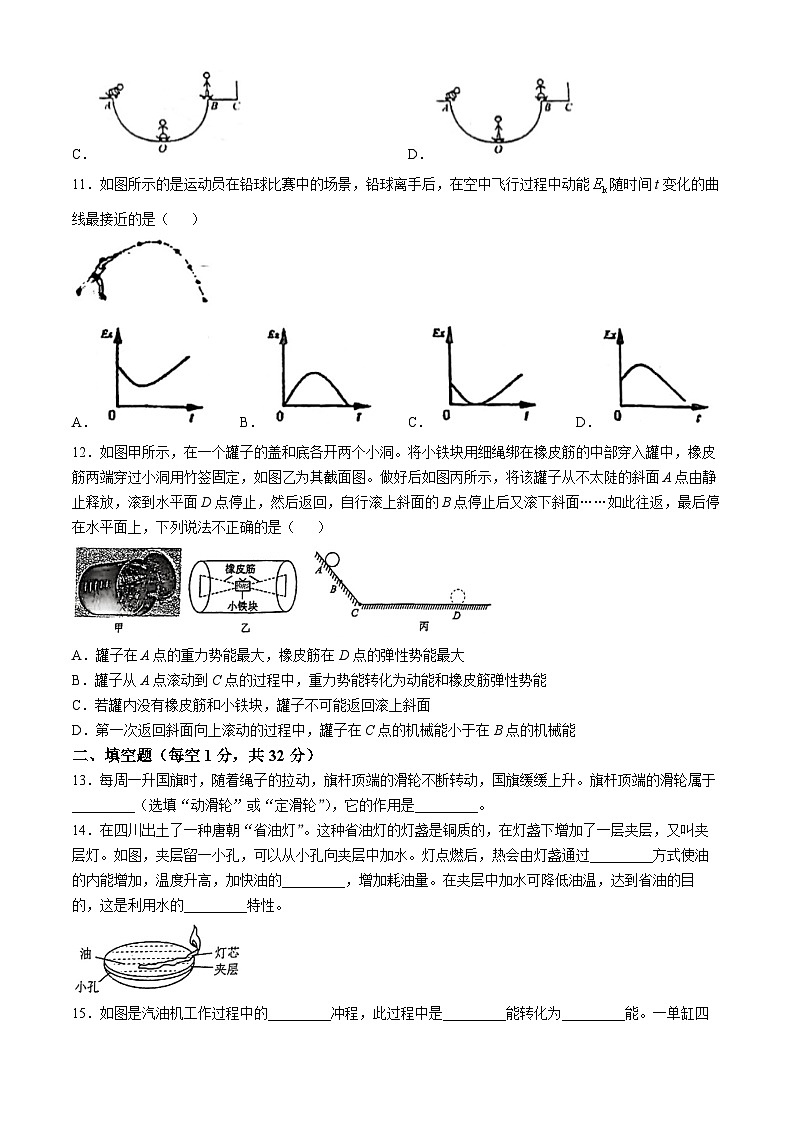 江苏省无锡市梁溪区无锡市江南中学2024-2025学年九年级上学期10月月考物理试题(无答案)第3页