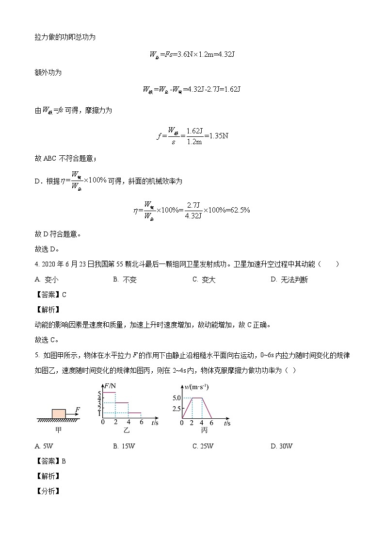 广西柳州市第十五中学2024-2025学年九年级上学期第一次段考物理试题（解析版）第3页
