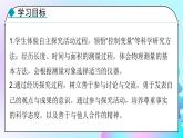 24秋  物理 教科版 八年级上册【教学课件】 1. 第一章 走进实验室 1.3 跨学科实践：降落伞