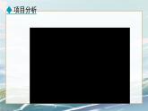 2.5  跨学科实践：制作隔音房间模型——2024-2025学年人教版八年级物理上册精品PPT课件 2. 第二章  声现象