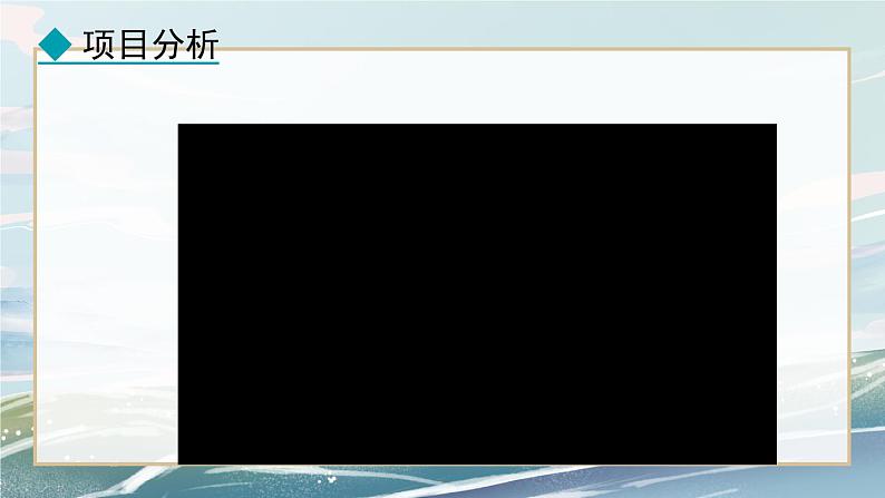 2.5  跨学科实践：制作隔音房间模型——2024-2025学年人教版八年级物理上册精品PPT课件 2. 第二章  声现象第5页