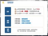 【人教版】八上物理 6.3 测量液体和固体的密度（课件+教案+导学案+同步练习+内嵌视频）