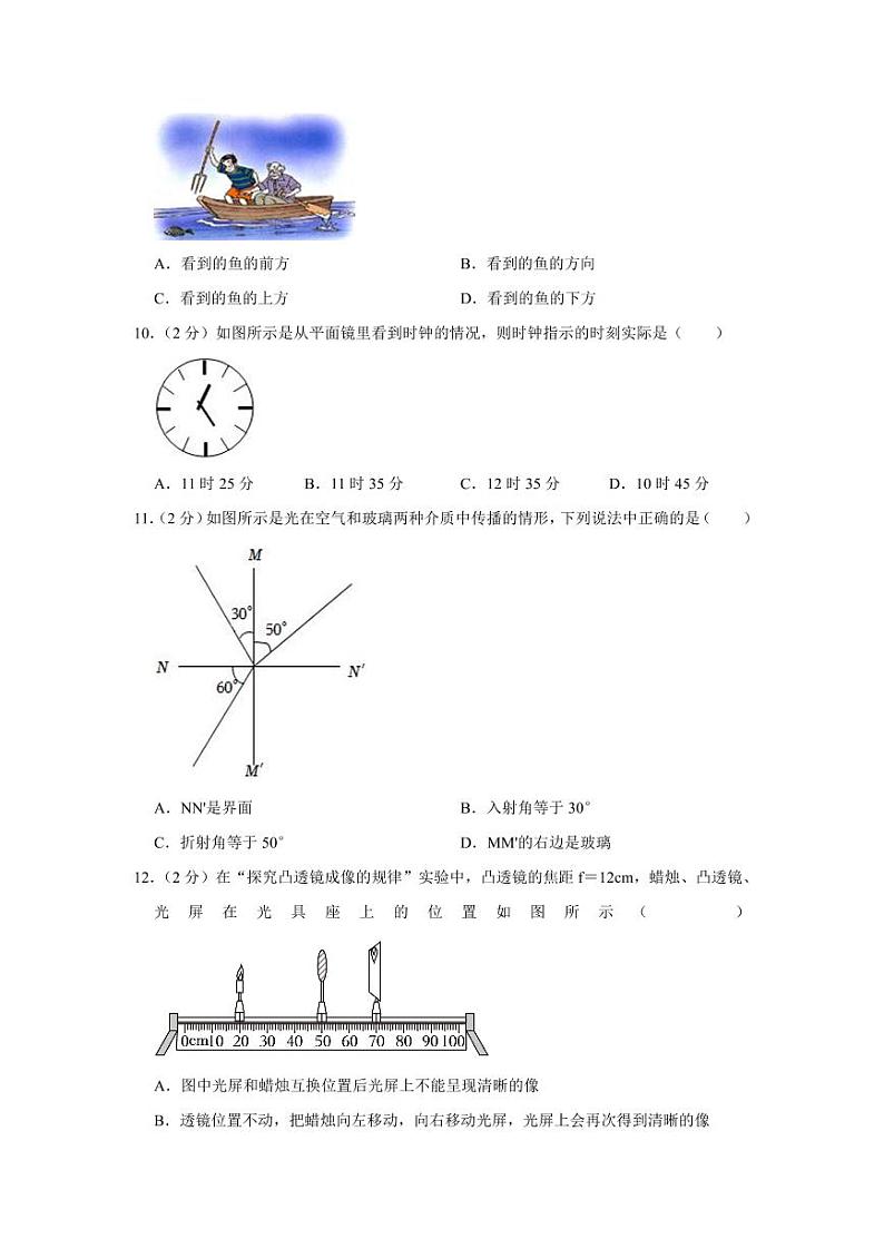 广西桂林一中2023-2024学年八年级上学期期中物理试卷第3页