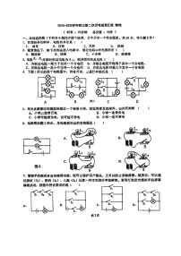 [物理]2024北京一七一中初三上学期10月月考试卷