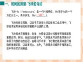 2024-2025学年人教版版八年级物理上册  第1节  长度和时间的测量 第2课时  时间的测量和误差  PPT课件