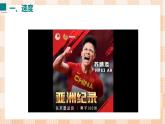 2024-2025学年人教版版八年级物理上册  第3节 运动的快慢  PPT课件