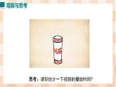 2024-2025学年人教版版八年级物理上册  第1节  长度和时间的测量 第2课时  时间的测量和误差  PPT课件