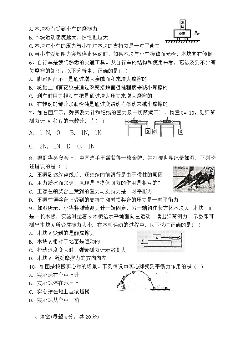 陕西省咸阳市永寿县渡马九年制学校2023-2024学年八年级上学期期中物理试题第2页