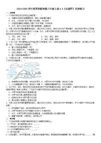 物理八年级上册(2024)五、水循环精品随堂练习题