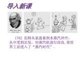 14.1热机课件- 2024-2025学年人教版九年级全一册物理