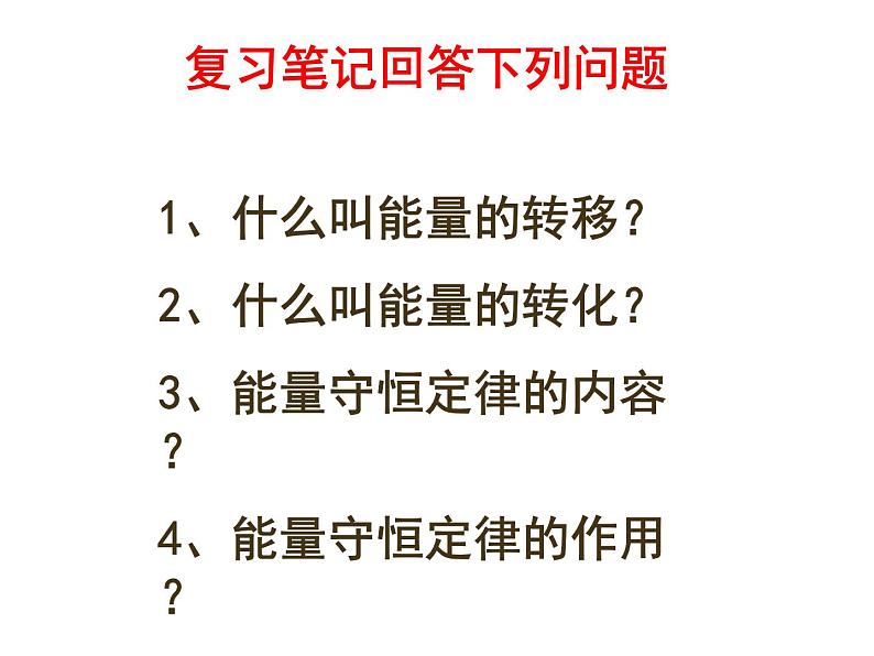 15.1两种电荷课件 -----2024-2025学年人教版九年级全一册物理01