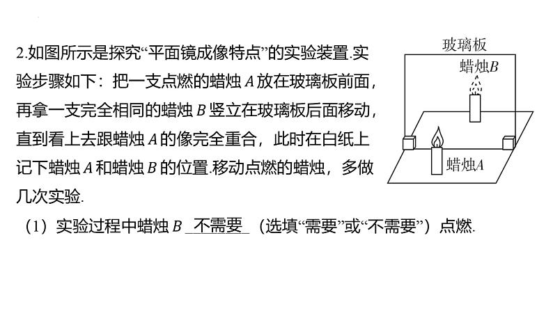 2024年新疆中考总复习物理题型四 实验题课件第5页