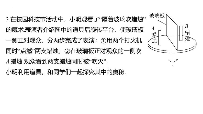 2024年新疆中考总复习物理题型四 实验题课件第8页