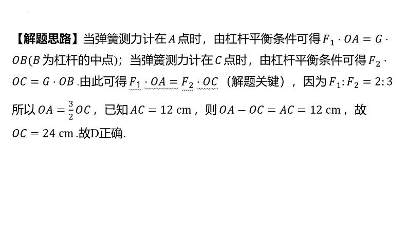 2024年新疆中考总复习物理题型一 选择题课件第3页