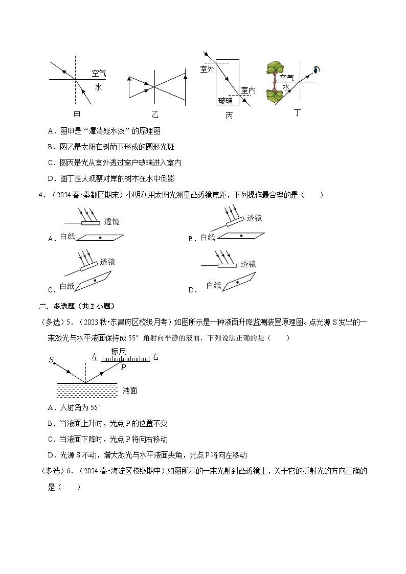 2025年中考物理复习难题速递之光学作图 练习第2页