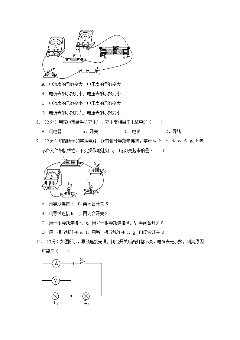 2023-2024学年黑龙江省齐齐哈尔市铁锋区九年级（上）月考物理试卷（10月份）03