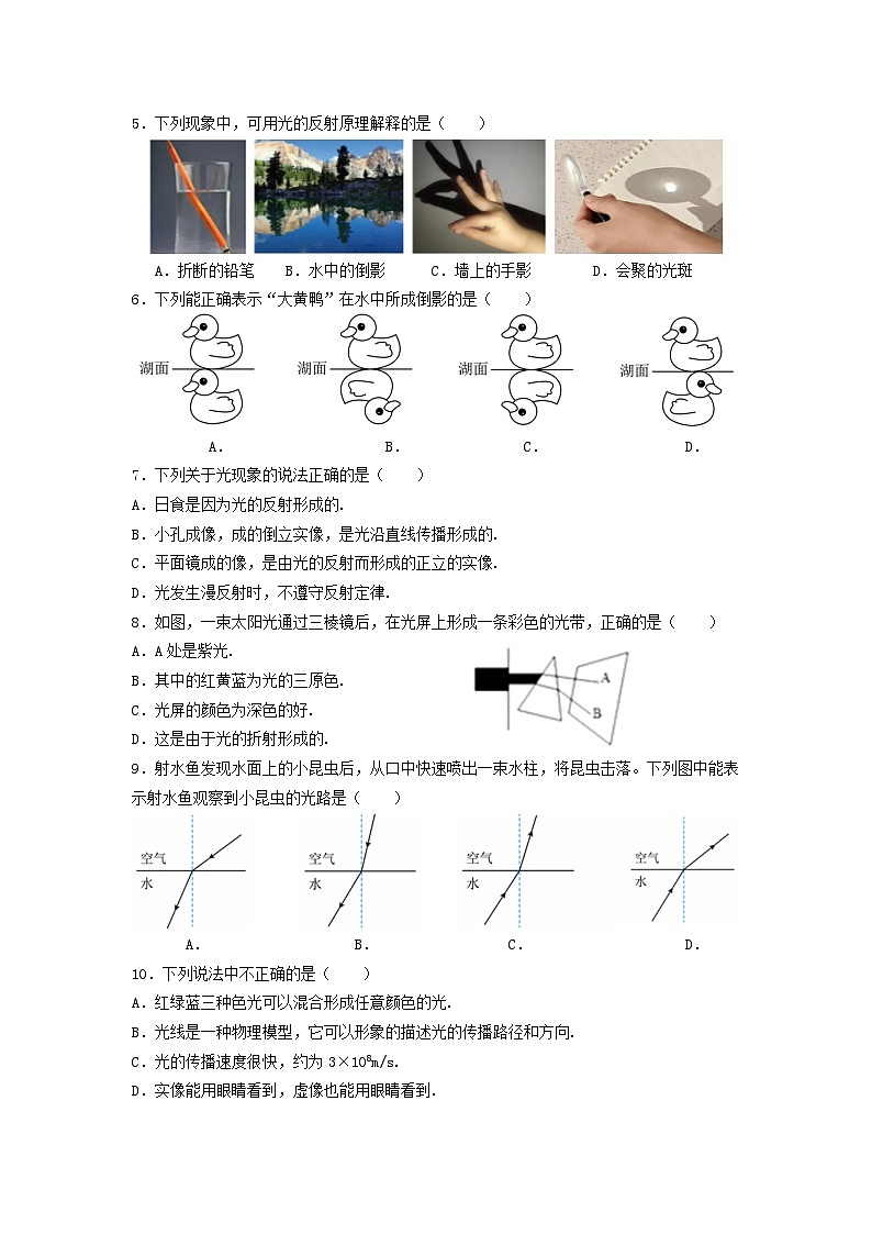 江苏省镇江市扬中市第一中学2024-2025学年八年级上学期十月月考物理试卷02