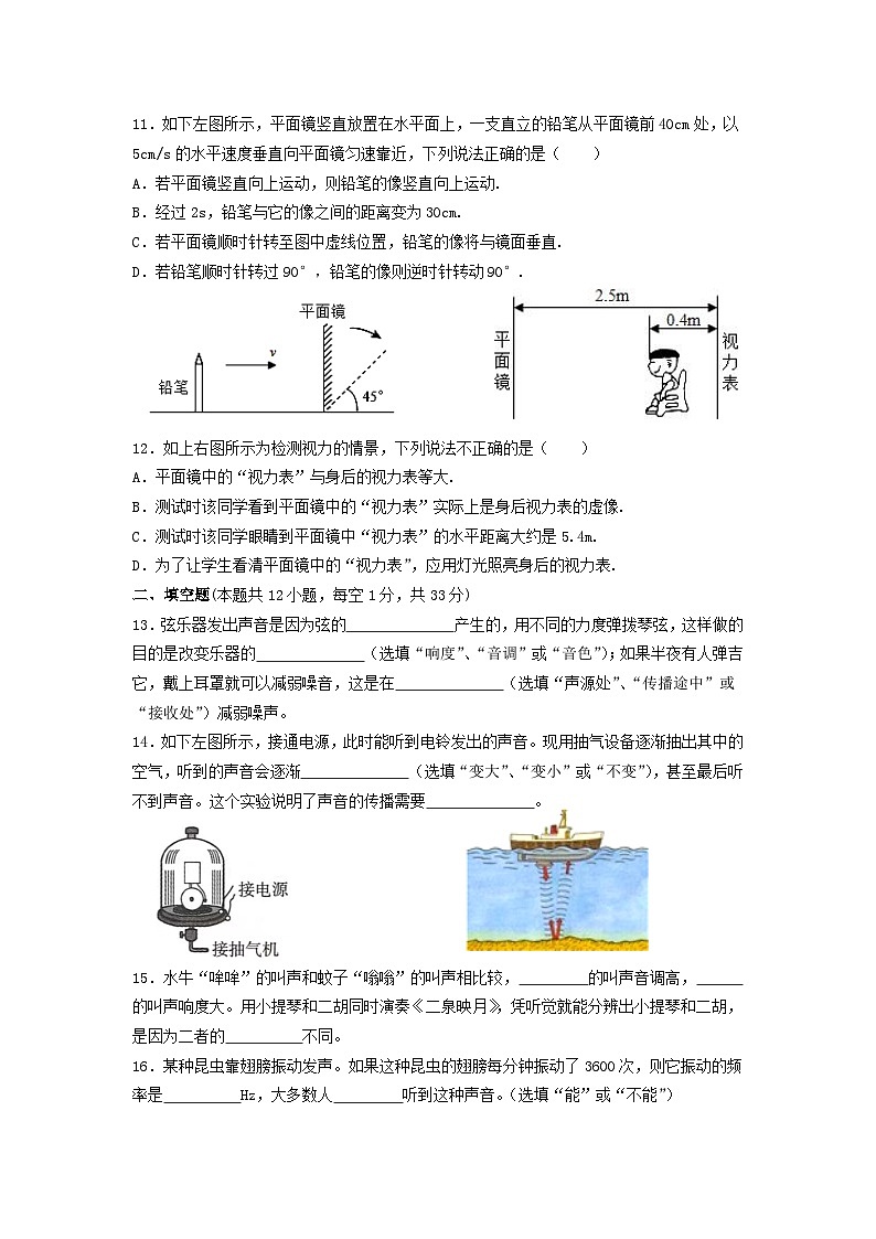 江苏省镇江市扬中市第一中学2024-2025学年八年级上学期十月月考物理试卷03