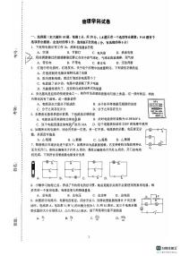 吉林省长春五十二中赫行实验学校2024-2025学年九年级上学期第二次月考物理试卷