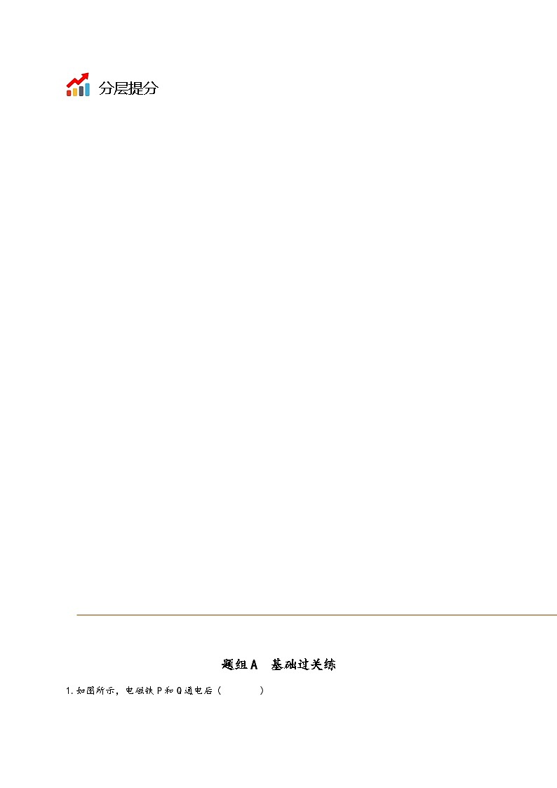 沪科版九年级物理同步精品讲义17.2电流的磁场同步练习(原卷版+解析)03