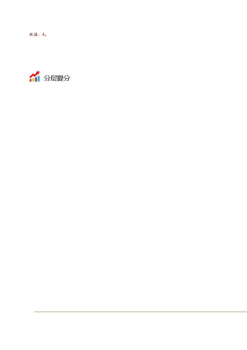沪科版九年级物理同步精品讲义17.3科学探究：电动机为什么会转动同步练习(原卷版+解析)03