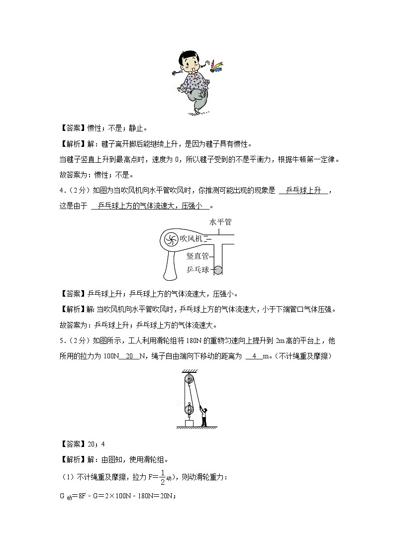 [物理][期末]河南省开封市顺河区2023-2024学年八年级下学期期末试卷第2页