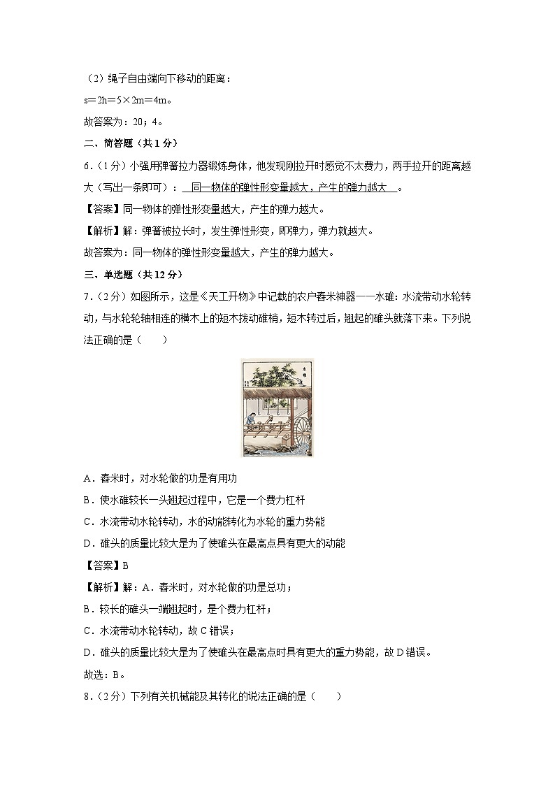 [物理][期末]河南省开封市顺河区2023-2024学年八年级下学期期末试卷第3页